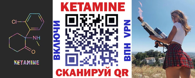 Кетамин VHQ  Камызяк 