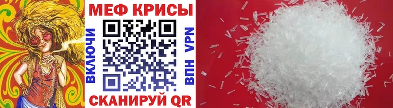 Меф кристаллы закладки Камызяк